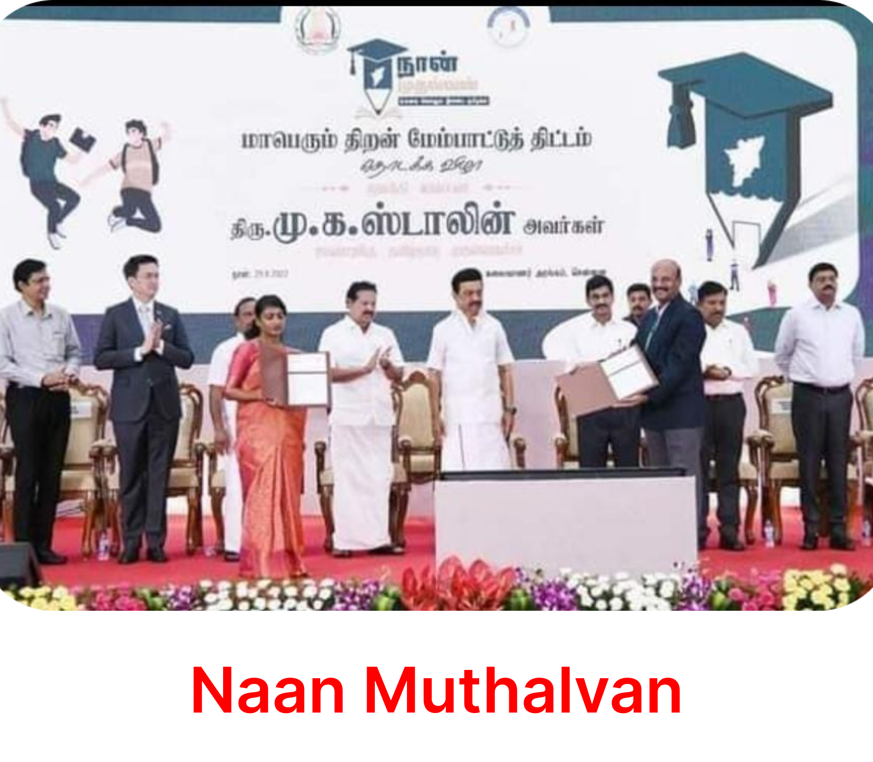 Naan Muthalvan (1)