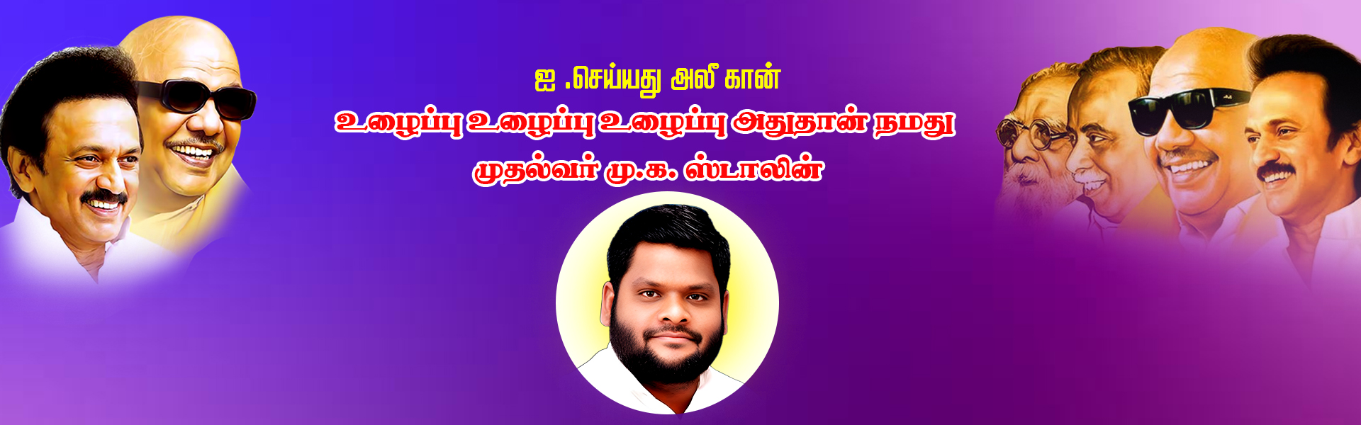 banner 2 syed ali khan
