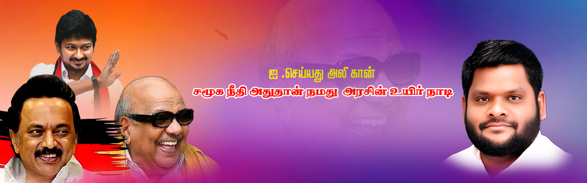 banner 3 syed ali khan