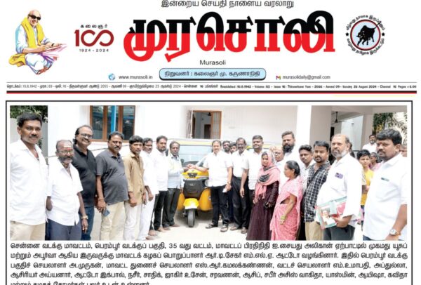 சென்னை வடக்கு மாவட்டம், பெரம்பூர் வடக்குப் பகுதி, 35 வது வட்டம், மாவட்டப் பிரதிநிதி ஐ.சையது அலிகான் ஏற்பாட்டில் முகமது யூசுப் மற்றும் அபூர்வா ஆகிய இருவருக்கு மாவட்டக் கழகப் பொறுப்பாளர் ஆர்.டி.சேகர் எம்.எல்.ஏ. ஆட்டோ வழங்கினார். இதில் பெரம்பூர் வடக்கு பகுதிச் செயலாளர் அ.முருகன், மாவட்ட துணைச் செயலாளர் எஸ்.ஆர்.கமலக்கண்ணன், வட்டச் செயலாளர் எம்.உமாபதி, அப்துல்லா, ஆசிரியர் அய்யனார், ஆட்டோ இக்பால், நசீர், சாதிக், ஜாகிர் உசேன், சரவணன், ஆசிப், சபீர் அசிஸ் வாகிதா, யாஸ்மின், ஆயிஷா, கவிதா மற்றும் கழகத் தோழர்கள் பலர் உடன் உள்ளனர்.