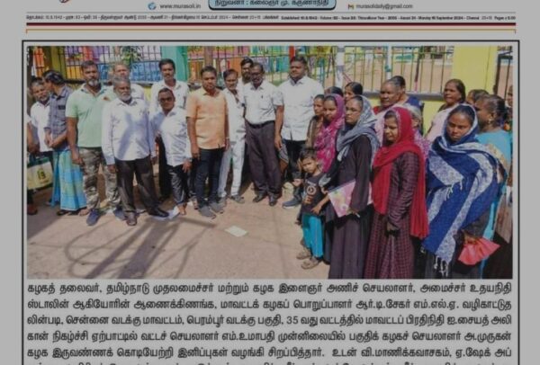 இளைஞர் அணிச் செயலாளர், அமைச்சர் உதயநிதி ஸ்டாலின் ஆகியோரின் ஆணைக்கிணங்க,மாவட்டப் பிரதிநிதி ஐ.சையத் அலி கான் நிகழ்ச்சி ஏற்பாட்டில் வட்டச் செயலாளர் எம்.உமாபதி முன்னிலையில் பகுதிக் கழகச் செயலாளர் அ.முருகன் கழக இருவண்ணக் கொடியேற்றி இனிப்புகள் வழங்கி சிறப்பித்தார்.