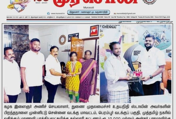 துணை முதலமைச்சர் உதயநிதி ஸ்டாலின் அவர்களின் பிறந்தநாளை முன்னிட்டு மாணவி பாக்கியலட்சுமிக்கு கல்லூரி கட்டணம் ரூ.10,000, பிரதிநிதி இ.சையது அலிகான் ஏற்பாட்டி வழங்கப்பட்டது .
