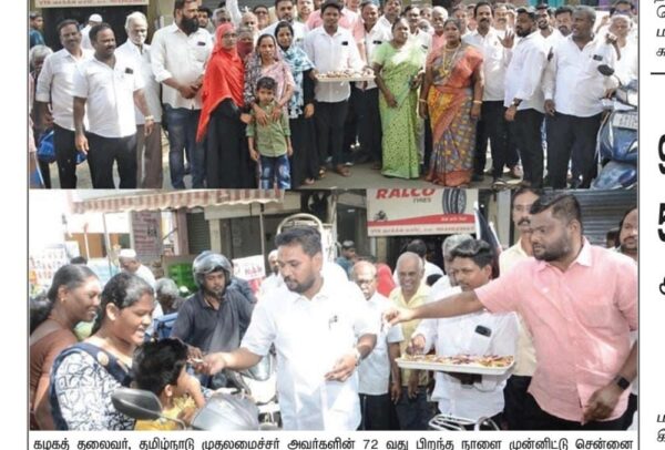 கழகத் தலைவர், தமிழ்நாடு முதலமைச்சர் அவர்களின் 72 வது பிறந்த நாளை முன்னிட்டு சென்னை வடக்கு மாவட்டம், பெரம்பூர் வடக்குப் பகுதியில், மாவட்டப் பொறுப்பாளர் ஆர்.டி.சேகர் எம்.எல்.ஏ. ஆலோசனைப்படி, பகுதிக் கழகச் செயலாளர் அமுருகன், 35 வது வட்டக் கழகச் செயலாளர் எம். உமாபதி ஆகியோர் முன்னிலையில் மாவட்டப் பிரதிநிதி இசையது அலிகான் நிகழ்ச்சி ஏற்பாட்டில் பொதுமக்களுக்கு இனிப்புகள் வழங்கி சிறப்பாக கொண்டாடப்பட்டது.