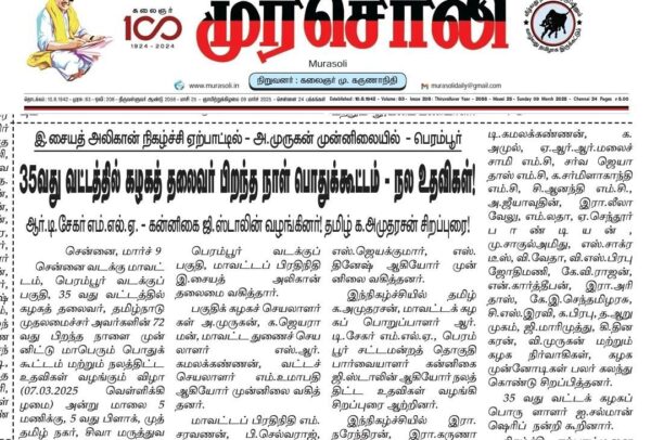பிரதிநிதி இ.சையத் அலிகான் அவர்களின்தலைமையில்,கலகத்தலைவரின் 72வது பிறந்த நாளை முன்னிட்டு பொதுக்கூட்டம் 1200 பேர்களுக்கு நலத்திட்டம் வாழ்கப்பட்டது