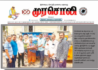 “பொதுமக்களுக்கு உணவு மற்றும் நலத்திட்ட உதவிகள் வழங்கும் சமூக சேவை நிகழ்ச்சி”
