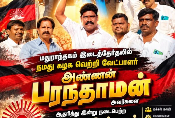 தேர்தல் பிரச்சாரம்
